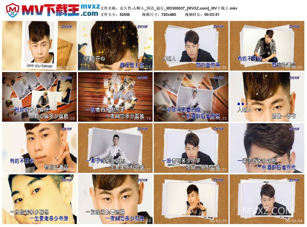 金久哲-人啊人_国语_流行_MD305037